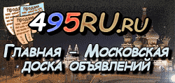 Доска объявлений города Ревды на 495RU.ru